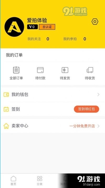 爱拍堂v1.3.4截图3