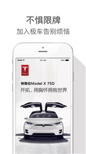 极车公社v1.3.6截图4