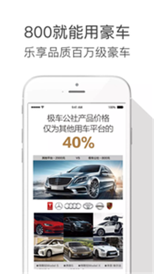 极车公社v1.3.6截图5