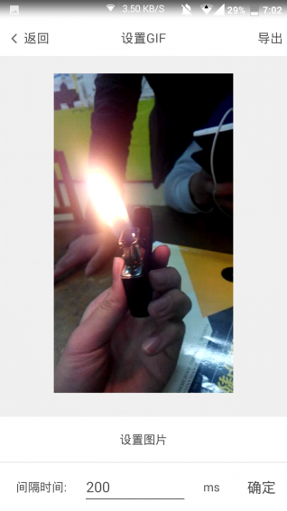 GIF制作器v4.6截图4