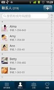 GO联系人v2.14截图3