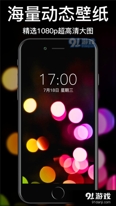 陨石动态壁纸v1.11截图3