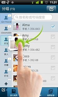 GO联系人v2.14截图4