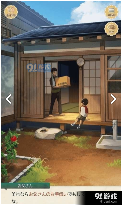 夏日物语v1.5.5截图2