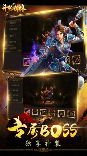 斗转武林GM版v1.9截图3