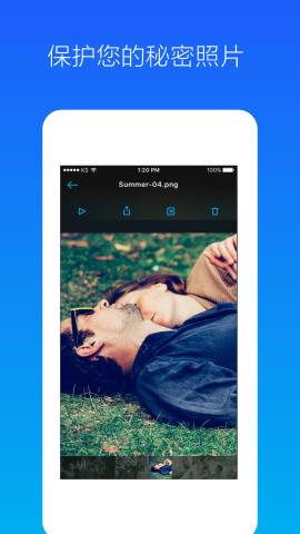 秘密照片加密相册v1.8截图1