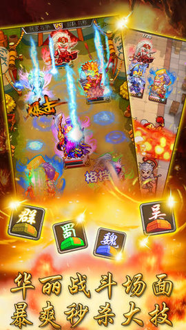 三国合伙人v5.3.3截图3