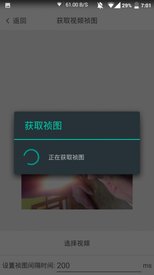 GIF制作器v4.6截图3