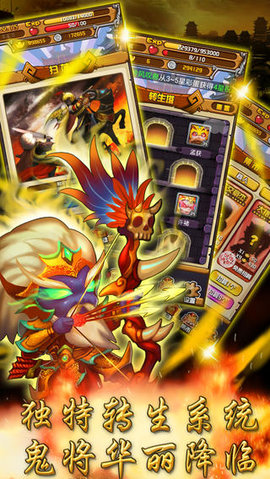 三国合伙人v5.3.3截图2