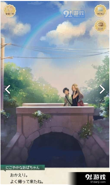 夏日物语v1.5.5截图3