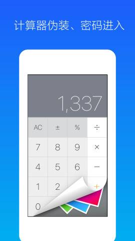 秘密照片加密相册v1.8截图2