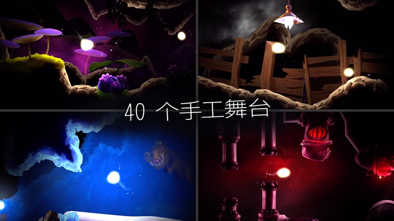 光之旅v1.29截图4