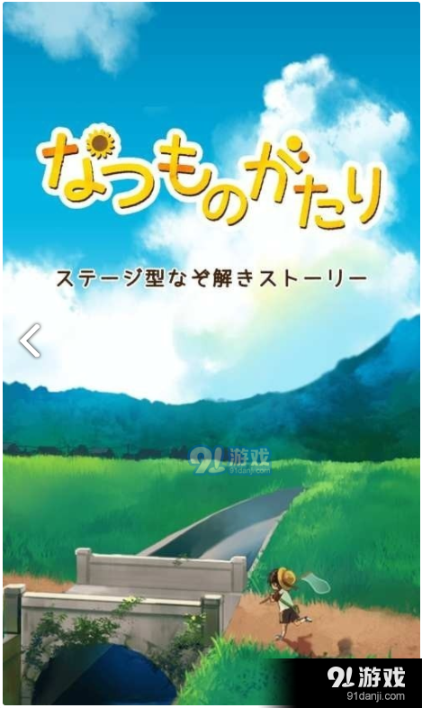 夏日物语v1.5.5截图4