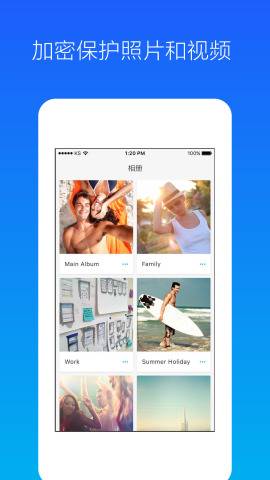 秘密照片加密相册v1.8截图3