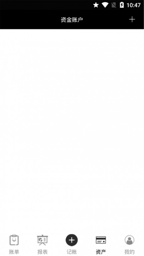 全本记账v1.7截图3