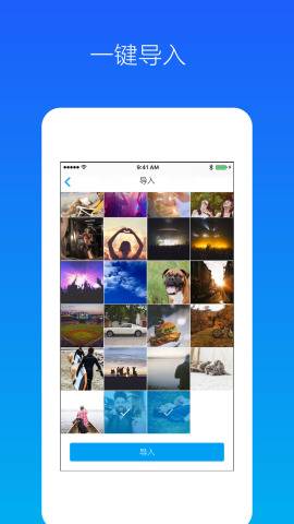 秘密照片加密相册v1.8截图4