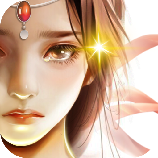 永恒仙域手游v1.12.0.3