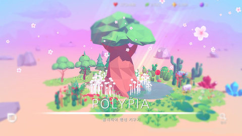 行星培育者v1.12截图1