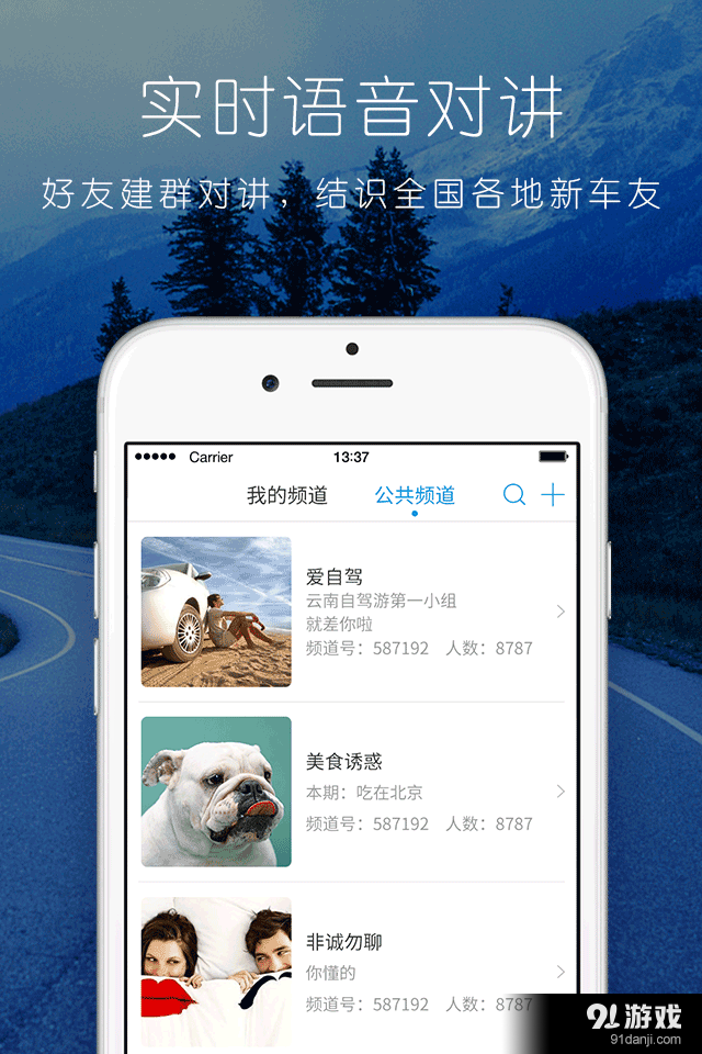 乐车宝v1.8截图2