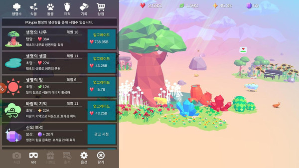 行星培育者v1.12截图4