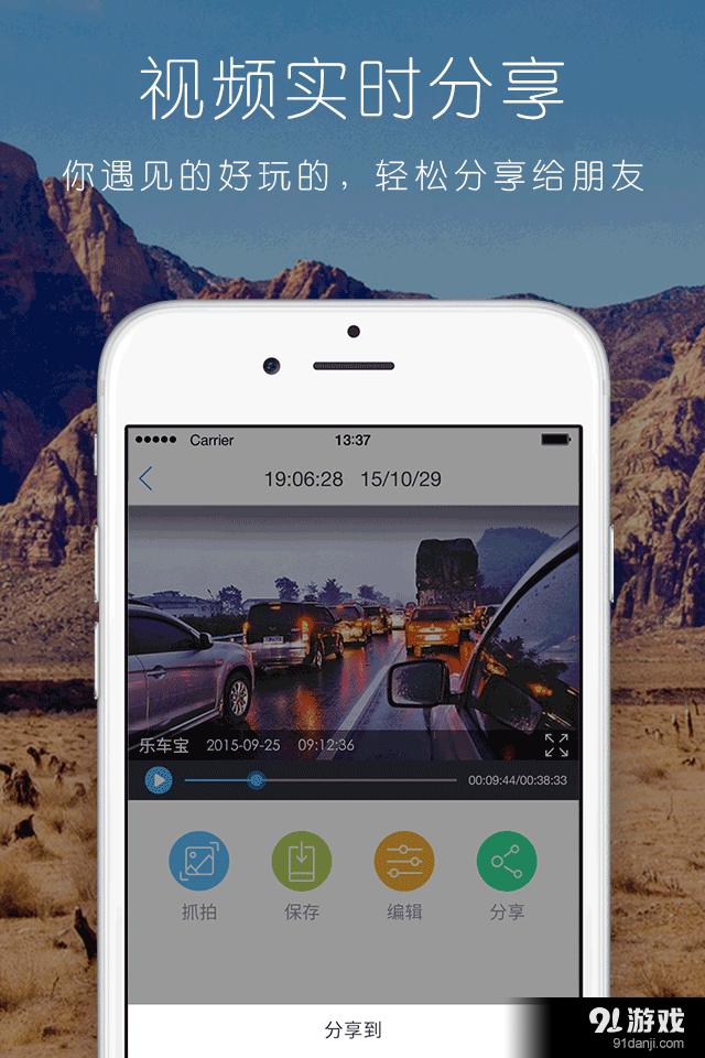 乐车宝v1.8截图3