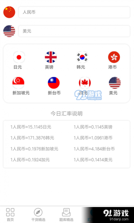 华信期货宝v1.3.7截图4