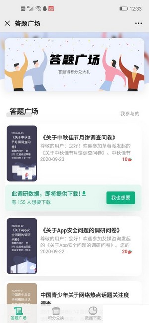 草莓派v1.3.5截图1