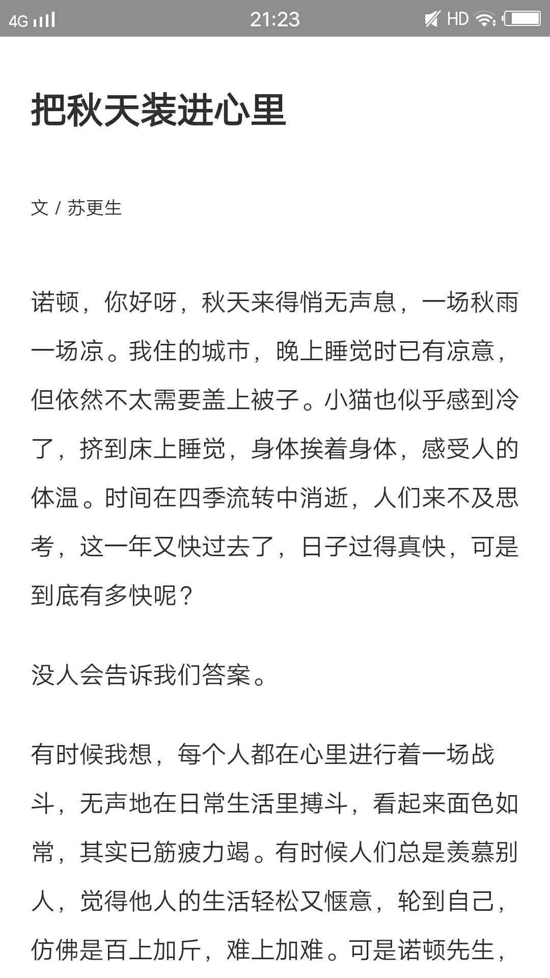 最美图文v4.6.9截图2