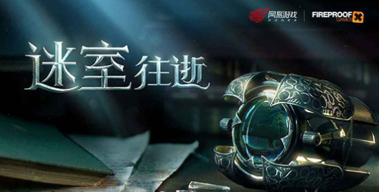 迷室：往逝v1.8截图4