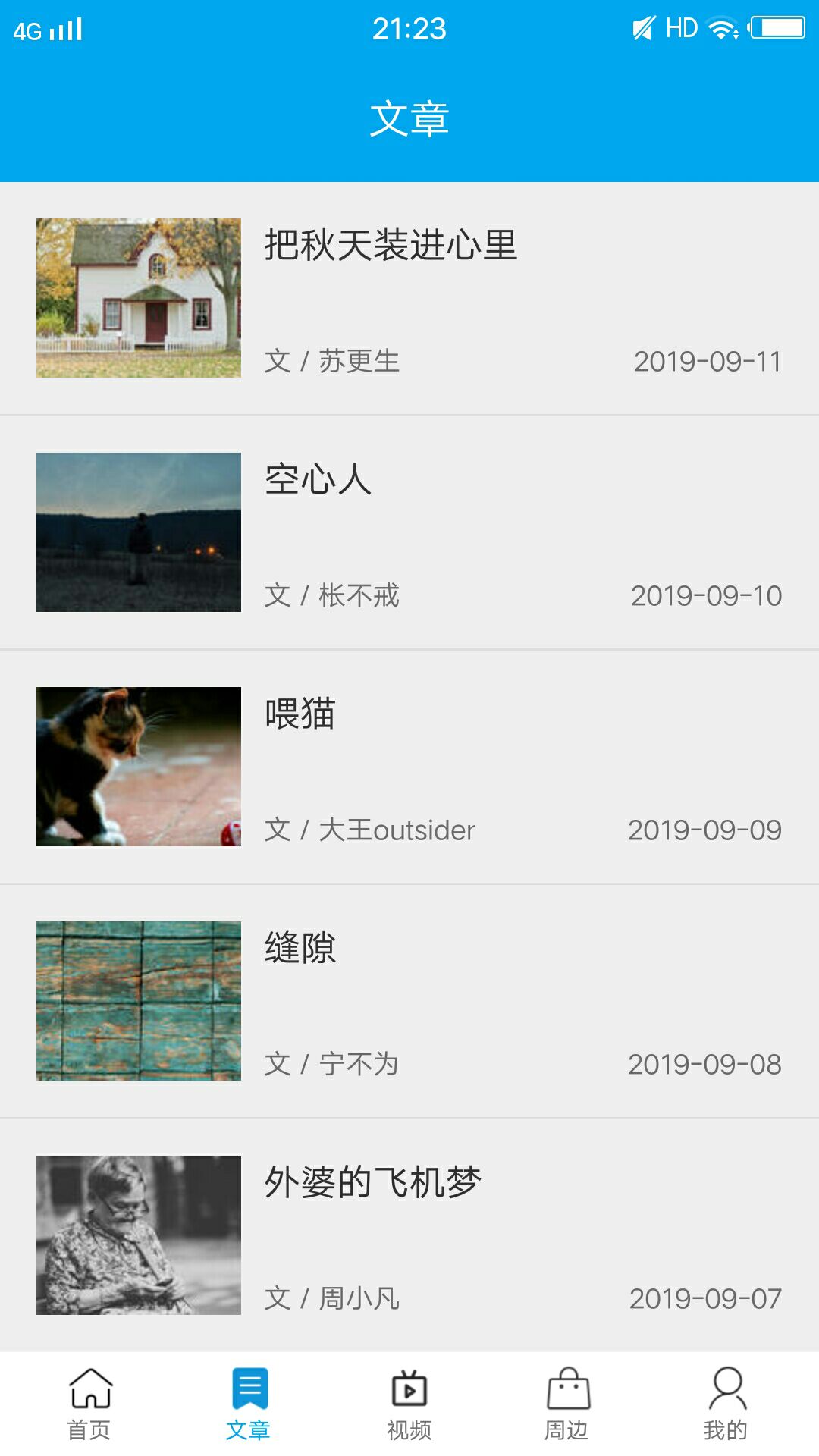 最美图文v4.6.9截图4