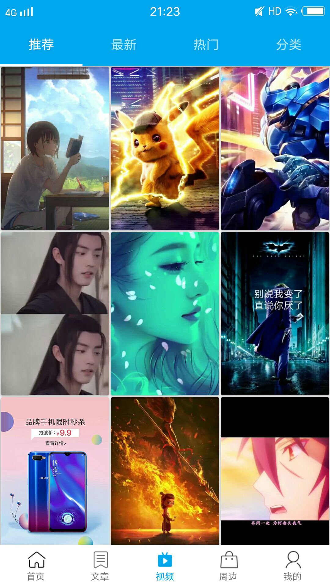 最美图文v4.6.9截图3