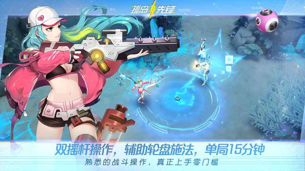 孤岛先锋安卓版v0.11.5截图3