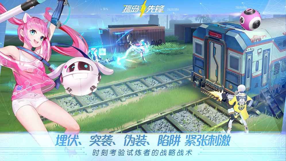 孤岛先锋安卓版v0.11.5截图4