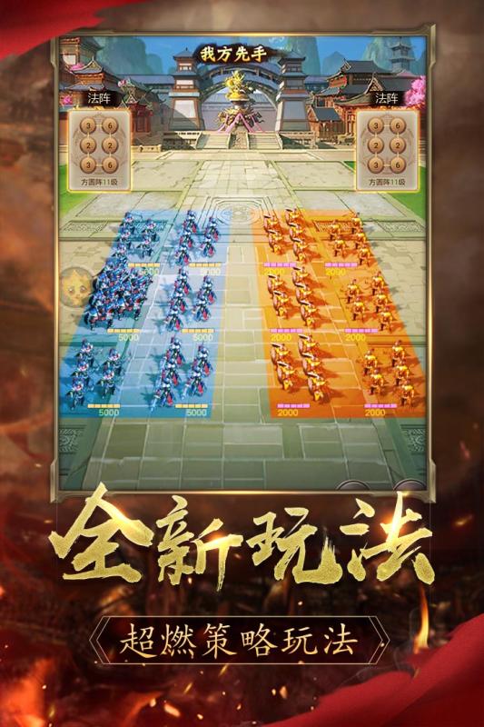 逐鹿大唐手机版v1.0.8截图2