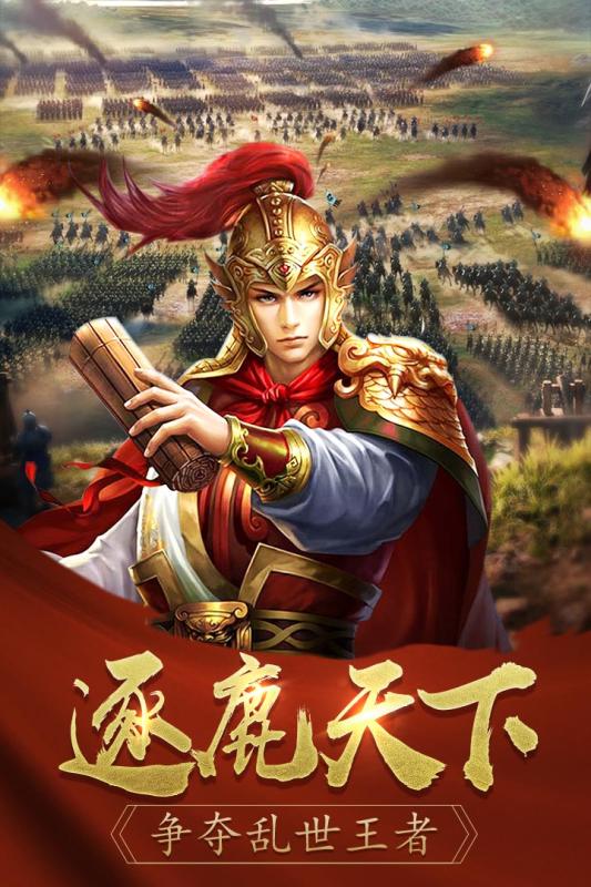 逐鹿大唐手机版v1.0.8截图3