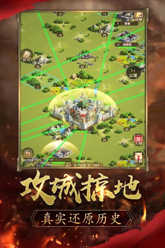 逐鹿大唐手机版v1.0.8截图1