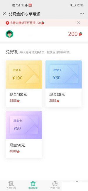 草莓派v1.3.5截图2