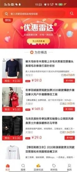 惠金惠购v0.3.12截图4