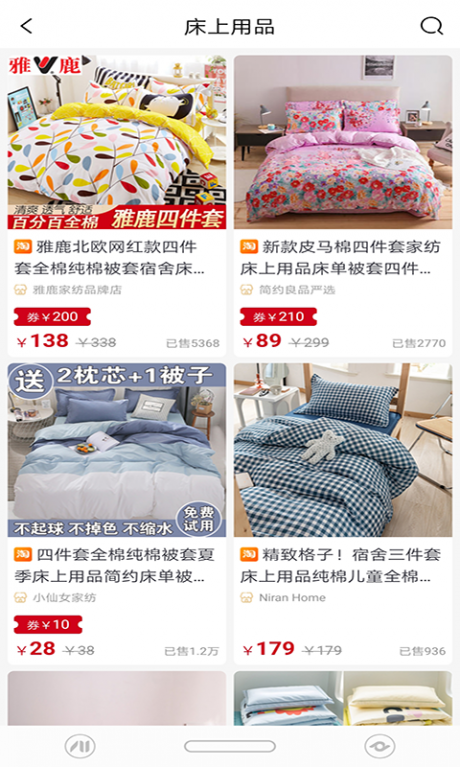 商人秘籍v0.3.13截图1