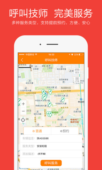 车必应商城v4.6截图1