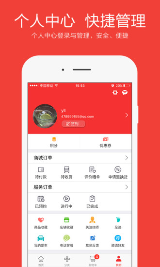 车必应商城v4.6截图3