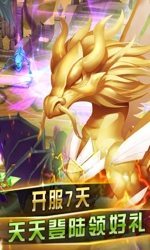 魔灵召唤2(BT版)v8.1.12截图4