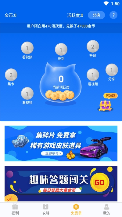 福利猫(免费领皮肤)v3.1.11截图3