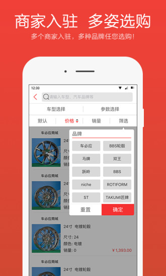 车必应商城v4.6截图2