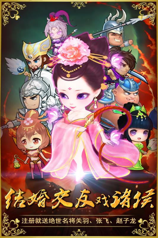 三国擒雄手游v1.4.5截图4