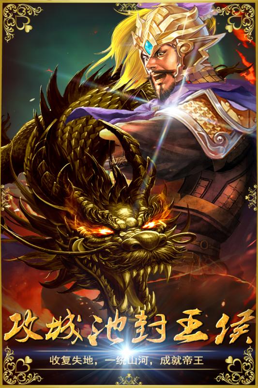 三国擒雄手游v1.4.5截图5