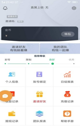 闪电互赞v1.1.6截图2