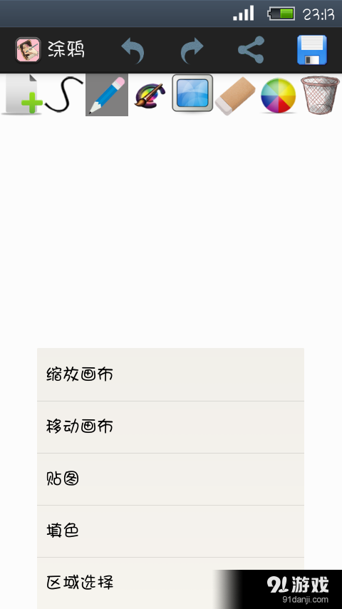 涂鸦画图v3.10截图1