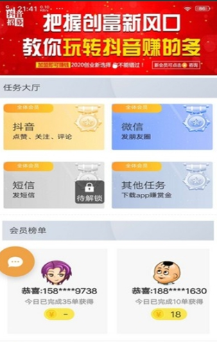 闪电互赞v1.1.6截图3