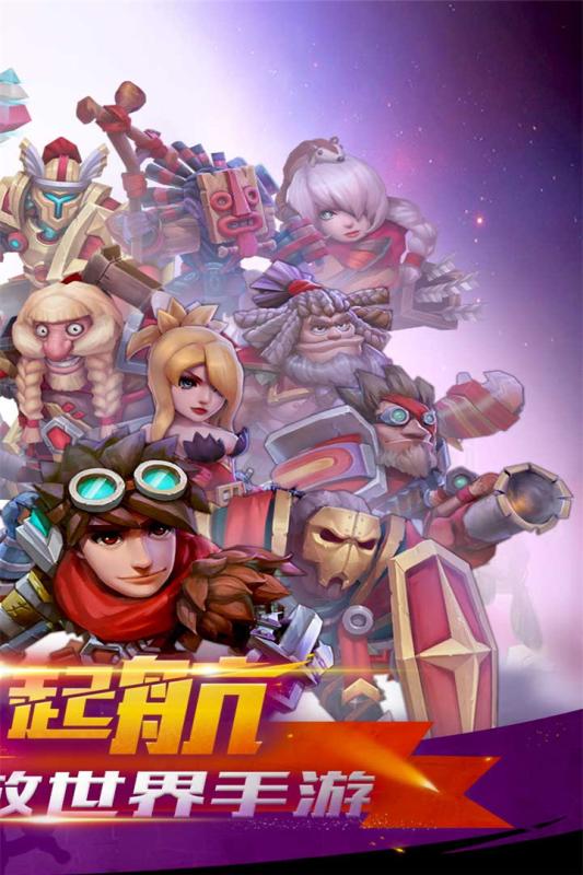 荣耀守卫者手游v1.3.5截图4